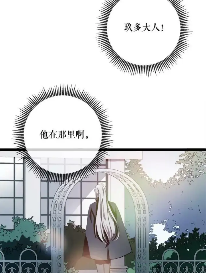 《被嫌弃的私生女》91.长大的塔拉图59