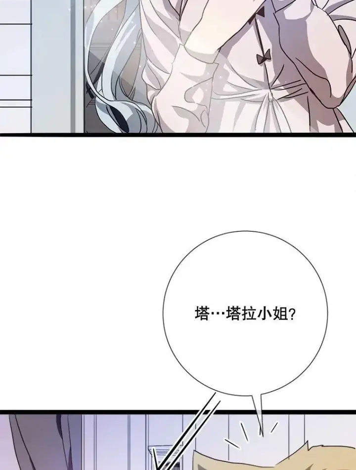 《被嫌弃的私生女》91.长大的塔拉图6