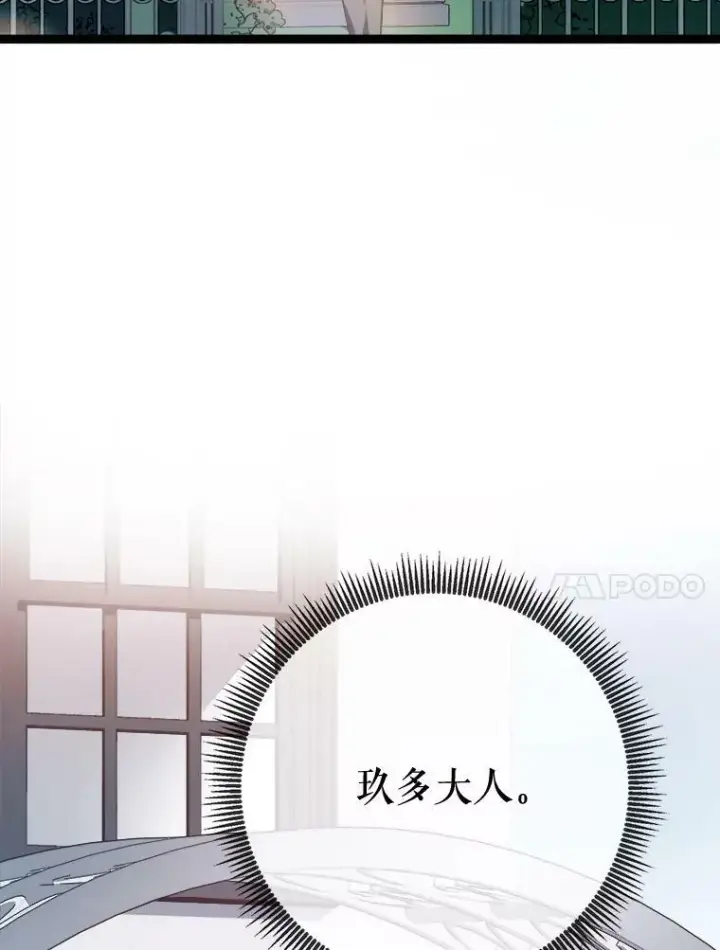 《被嫌弃的私生女》91.长大的塔拉图60