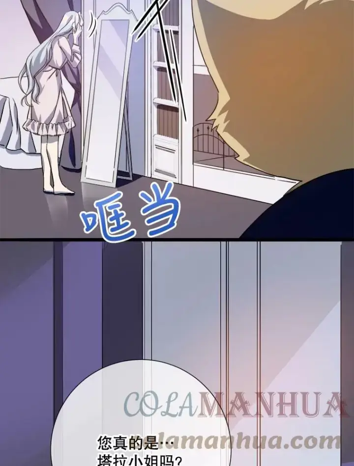 《被嫌弃的私生女》91.长大的塔拉图7