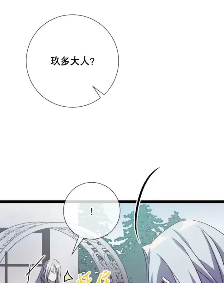 《被嫌弃的私生女》91.长大的塔拉图71