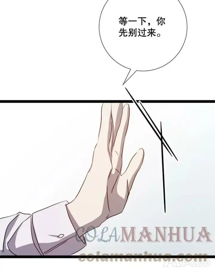 《被嫌弃的私生女》91.长大的塔拉图73