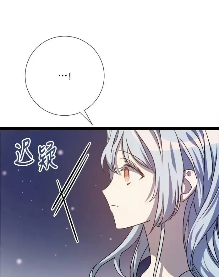 《被嫌弃的私生女》91.长大的塔拉图74