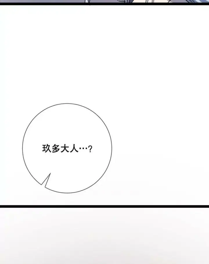 《被嫌弃的私生女》91.长大的塔拉图75