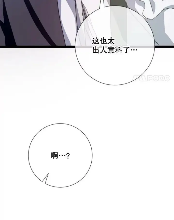 《被嫌弃的私生女》91.长大的塔拉图77
