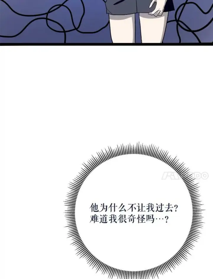 《被嫌弃的私生女》91.长大的塔拉图80
