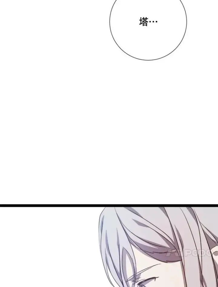 《被嫌弃的私生女》91.长大的塔拉图83