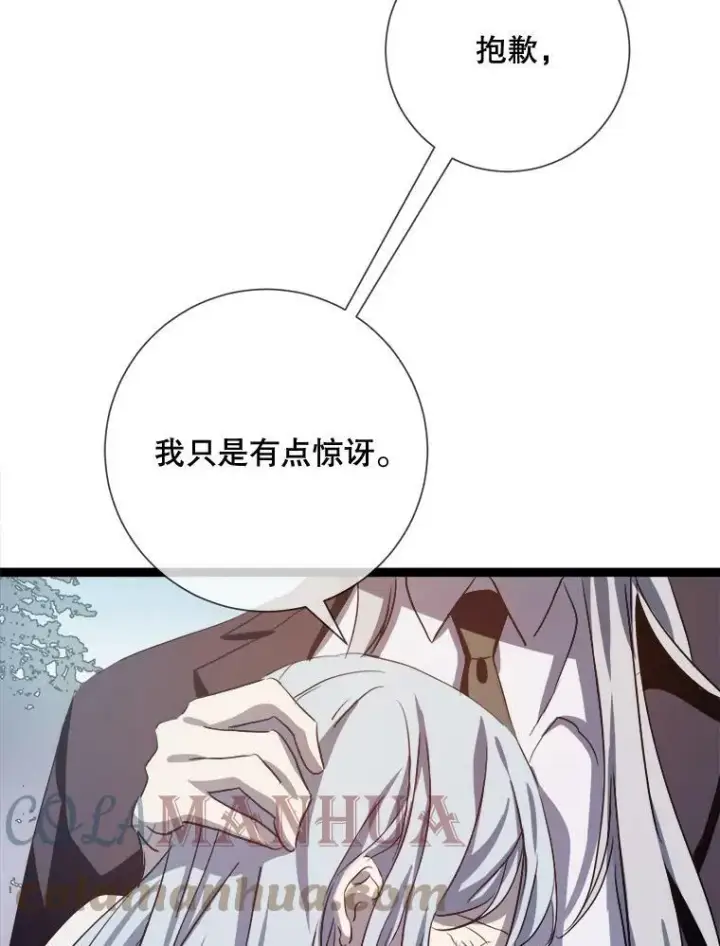 《被嫌弃的私生女》91.长大的塔拉图88