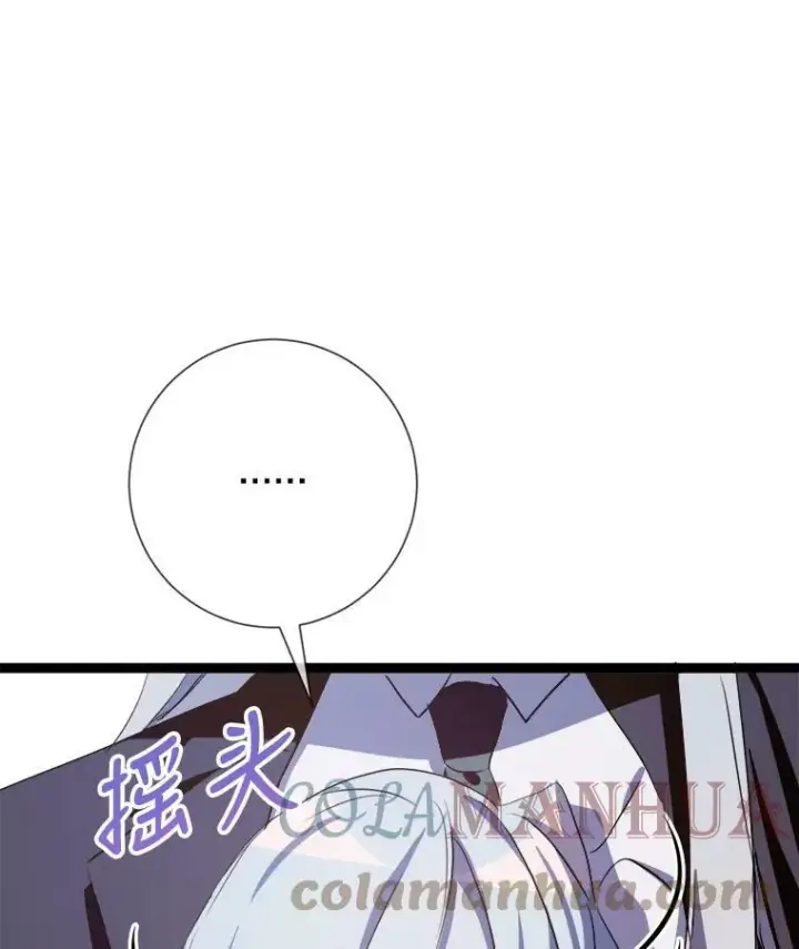 《被嫌弃的私生女》91.长大的塔拉图91