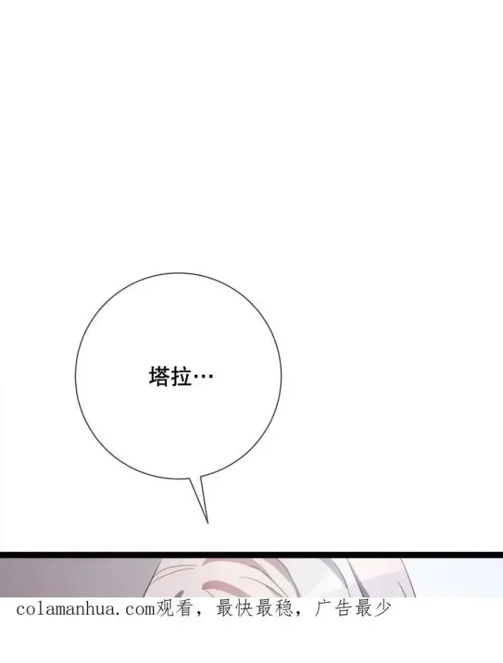 《被嫌弃的私生女》91.长大的塔拉图95