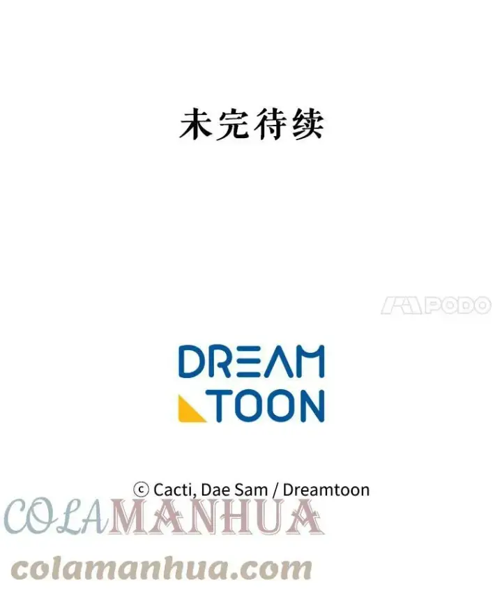 《被嫌弃的私生女》91.长大的塔拉图97