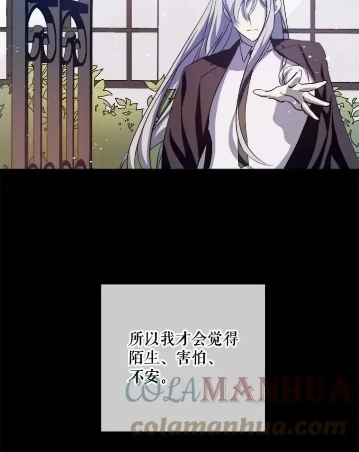 《被嫌弃的私生女》92.挑选衣服图10