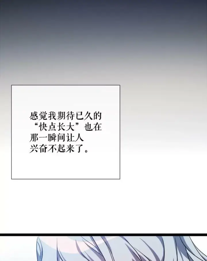 《被嫌弃的私生女》92.挑选衣服图12