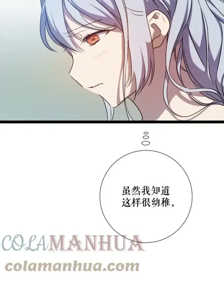 《被嫌弃的私生女》92.挑选衣服图13