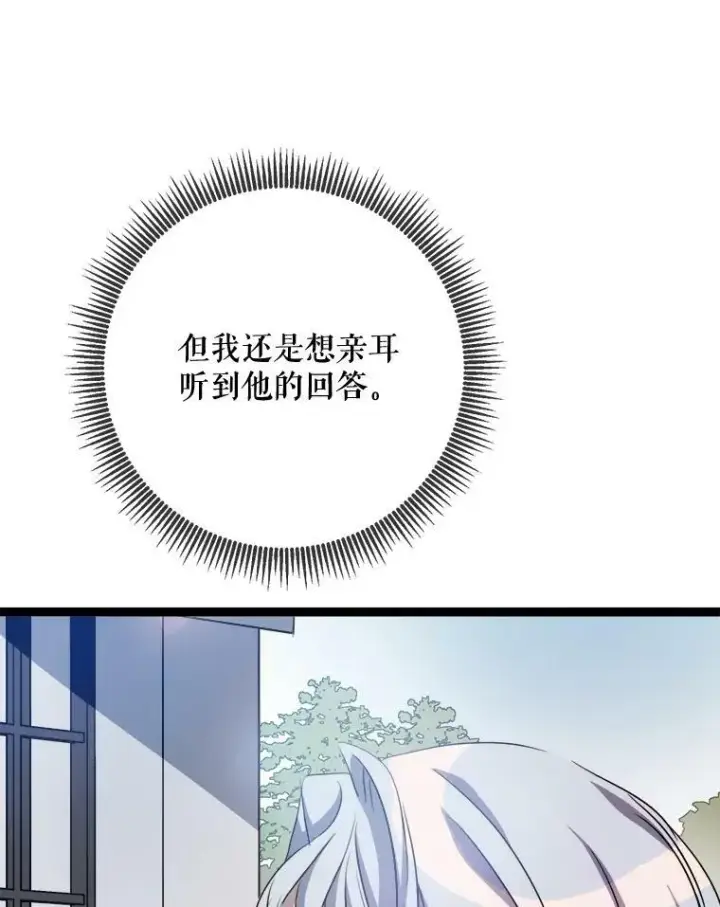 《被嫌弃的私生女》92.挑选衣服图14