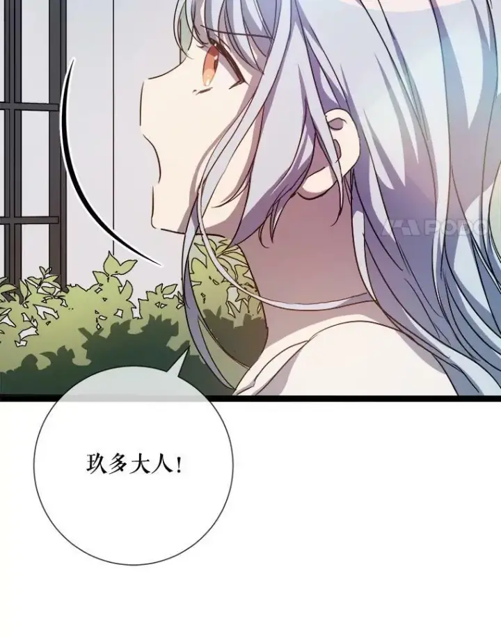 《被嫌弃的私生女》92.挑选衣服图15
