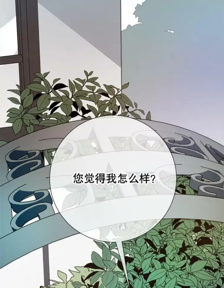 《被嫌弃的私生女》92.挑选衣服图17
