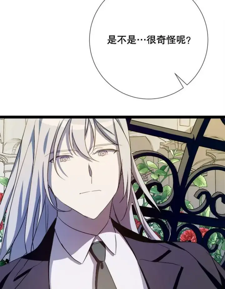《被嫌弃的私生女》92.挑选衣服图20