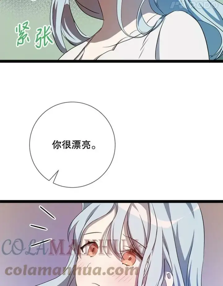 《被嫌弃的私生女》92.挑选衣服图22