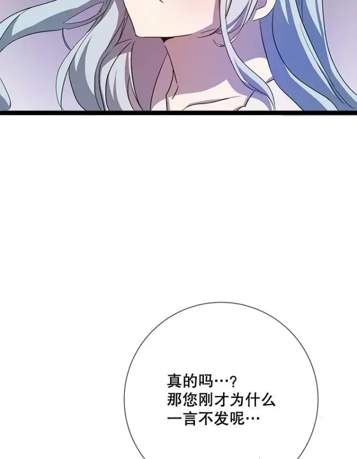 《被嫌弃的私生女》92.挑选衣服图23