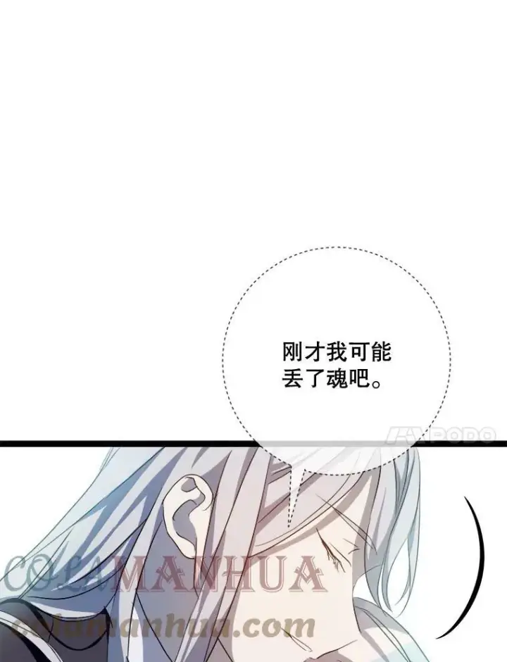 《被嫌弃的私生女》92.挑选衣服图28