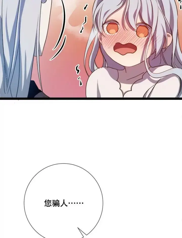 《被嫌弃的私生女》92.挑选衣服图30