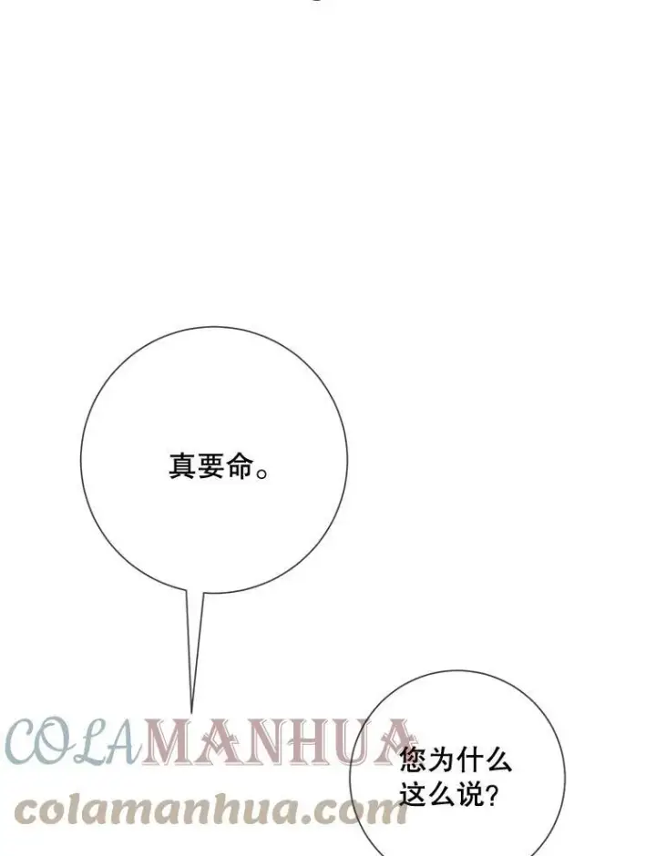 《被嫌弃的私生女》92.挑选衣服图34