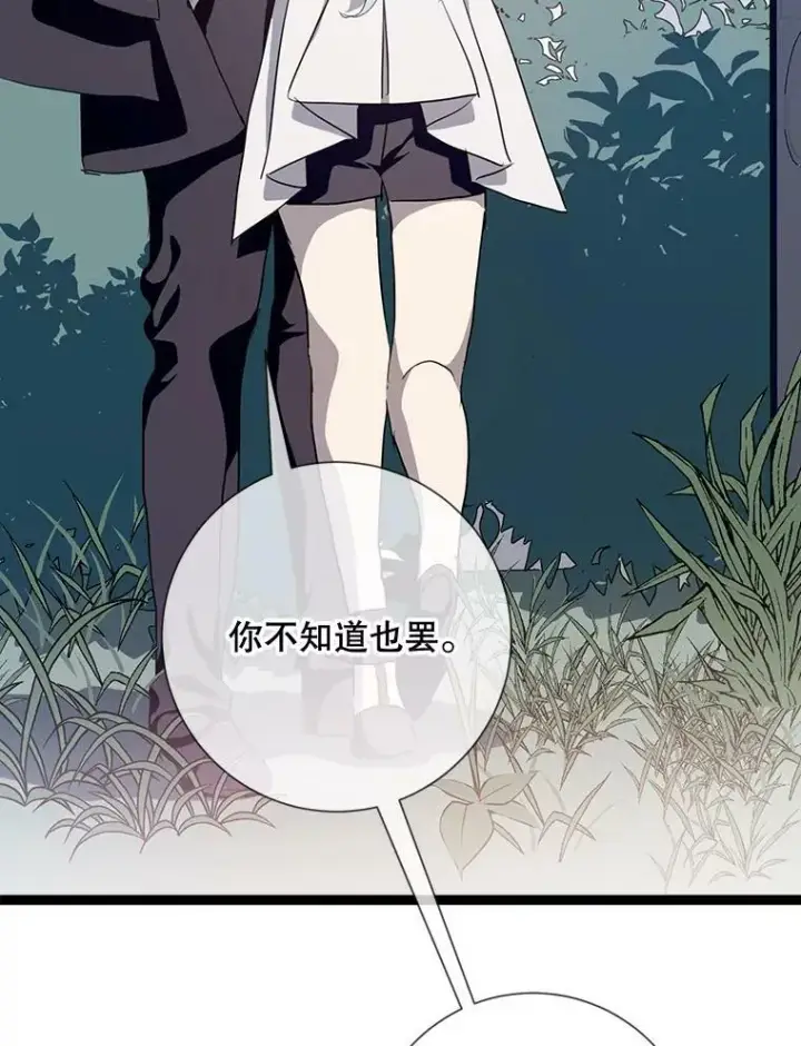 《被嫌弃的私生女》92.挑选衣服图36