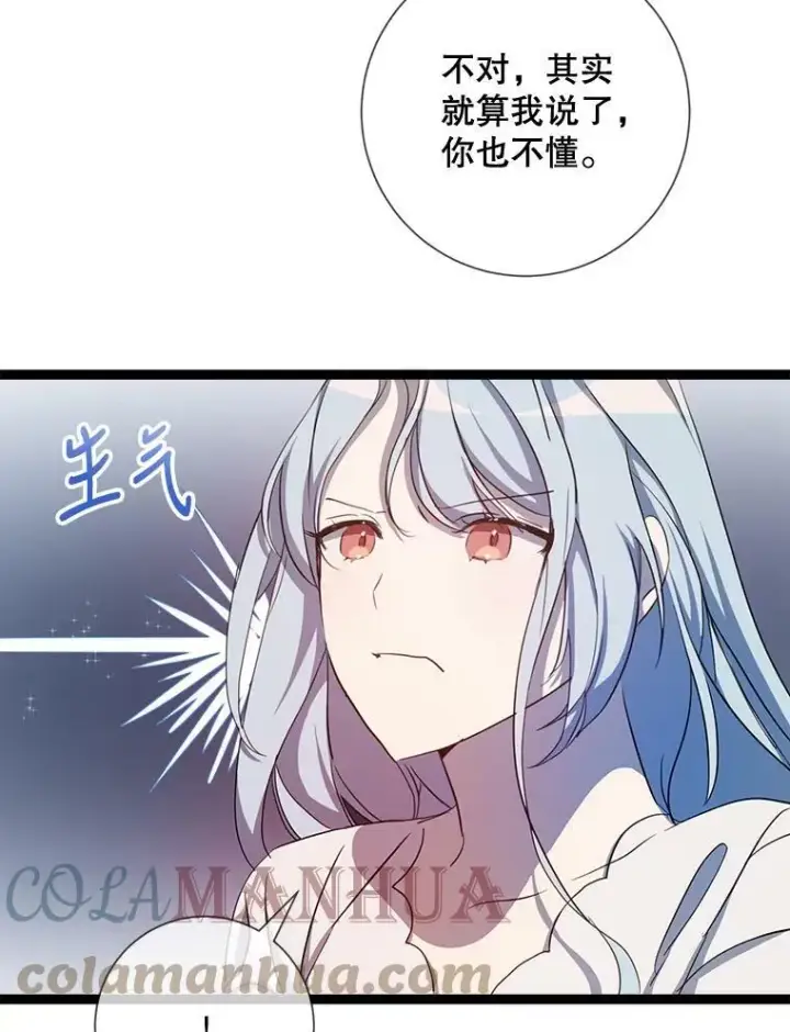 《被嫌弃的私生女》92.挑选衣服图37