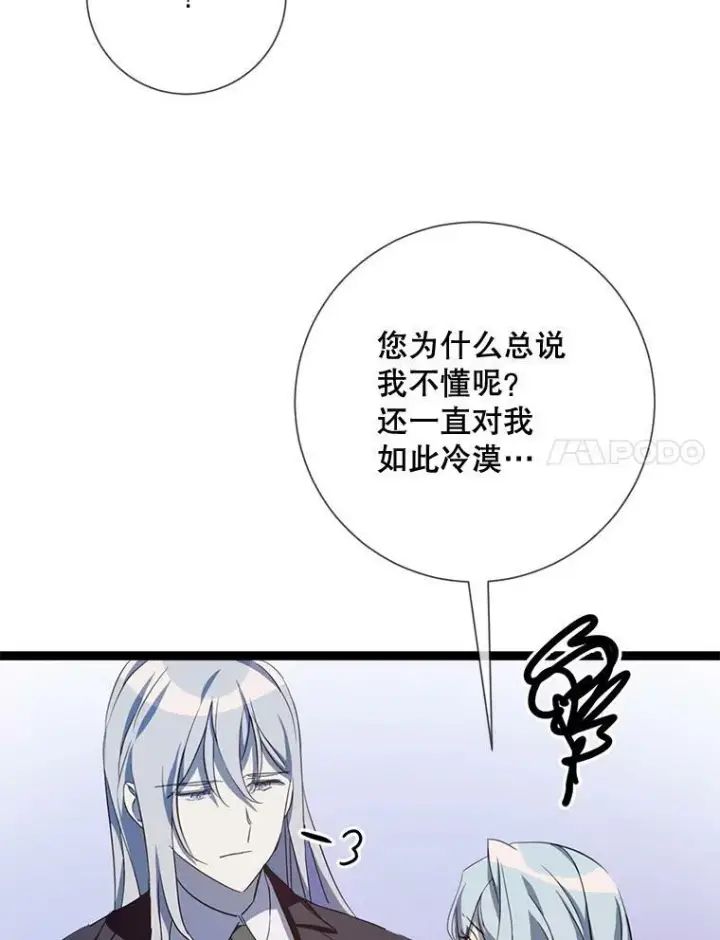 《被嫌弃的私生女》92.挑选衣服图38