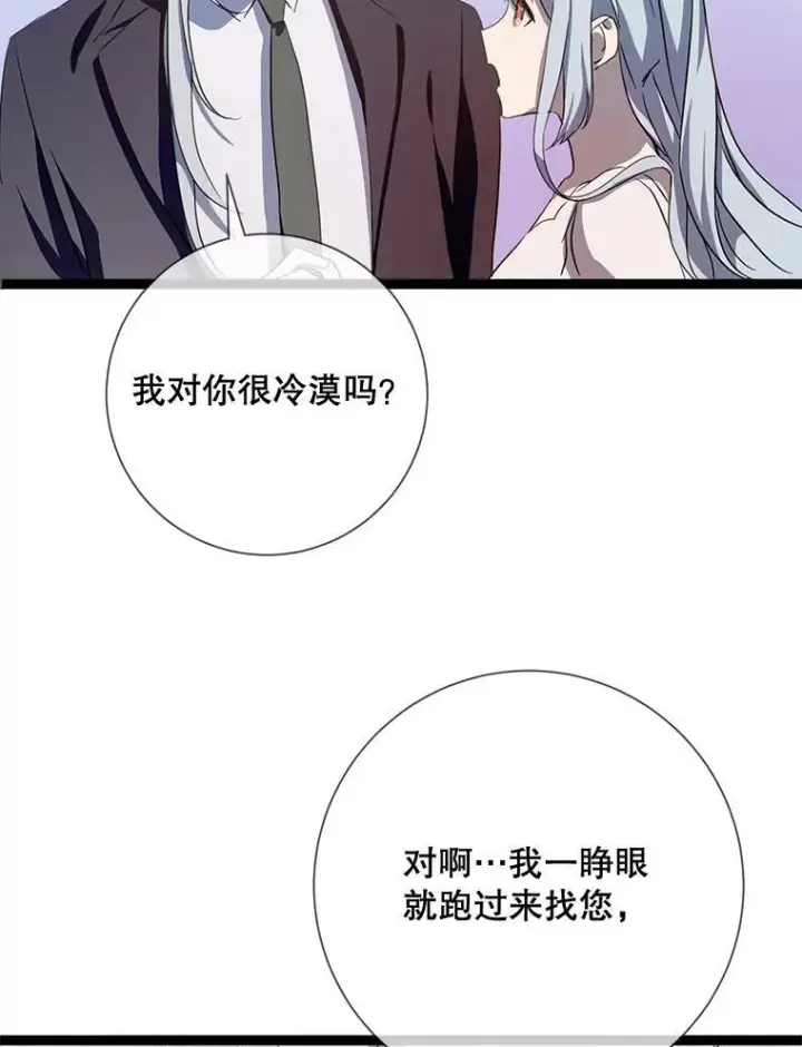 《被嫌弃的私生女》92.挑选衣服图39