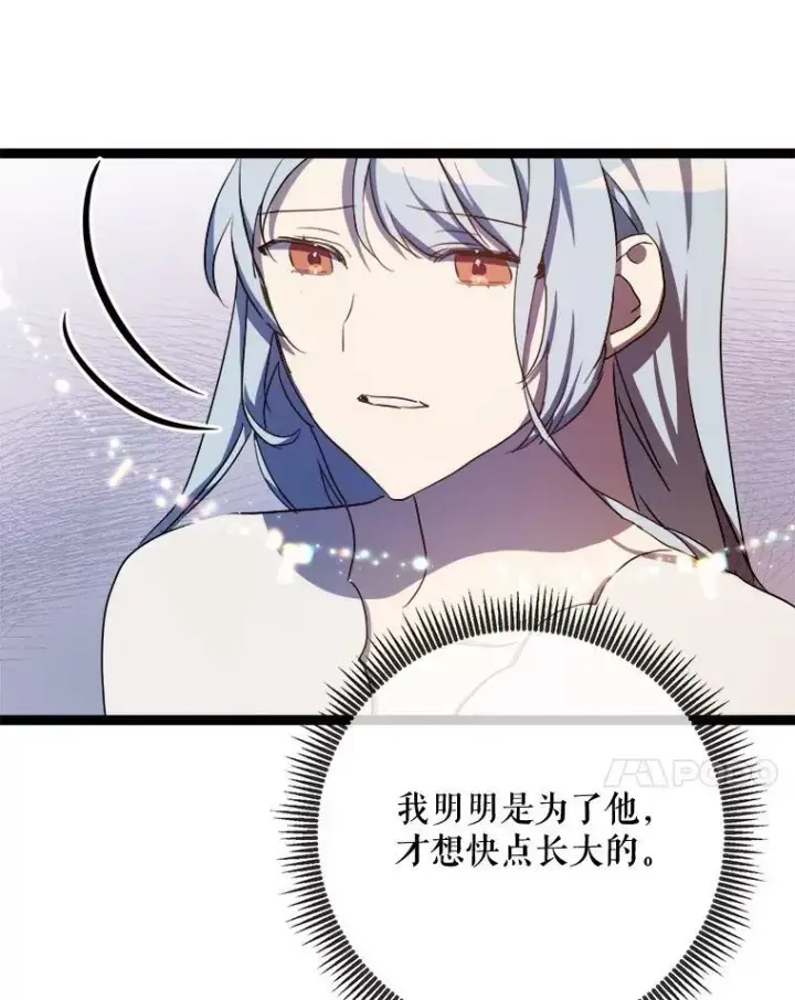 《被嫌弃的私生女》92.挑选衣服图41