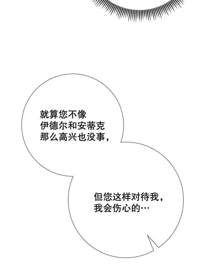 《被嫌弃的私生女》92.挑选衣服图42