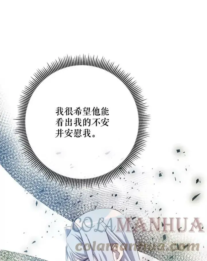 《被嫌弃的私生女》92.挑选衣服图43