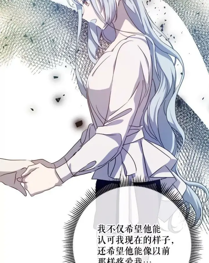 《被嫌弃的私生女》92.挑选衣服图44