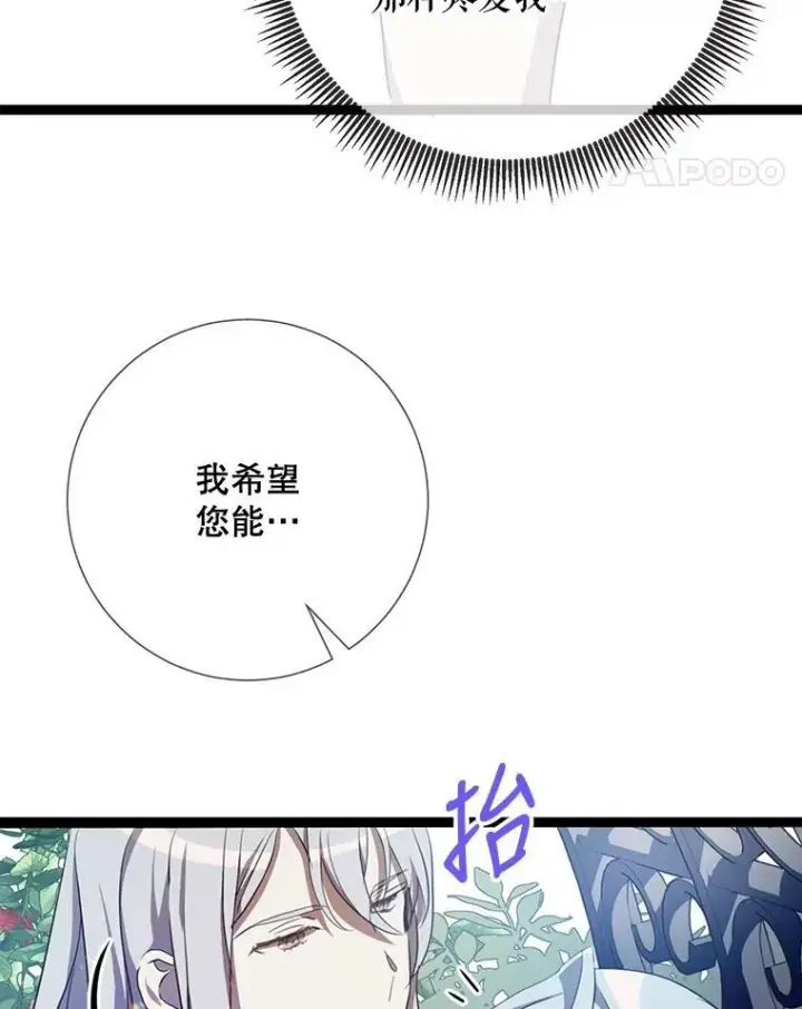 《被嫌弃的私生女》92.挑选衣服图45