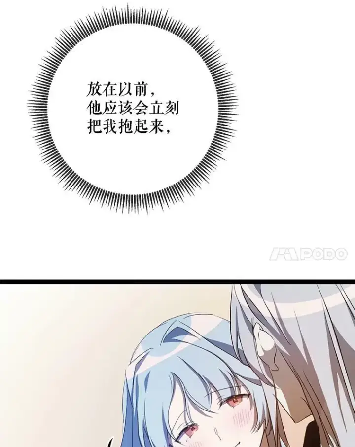 《被嫌弃的私生女》92.挑选衣服图48