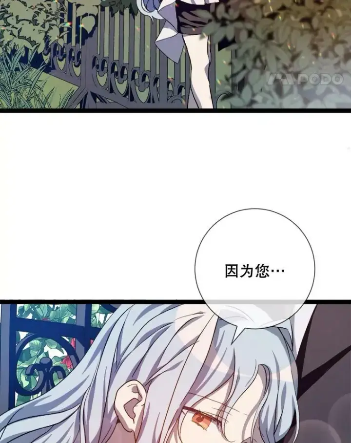 《被嫌弃的私生女》92.挑选衣服图5