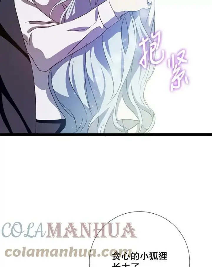 《被嫌弃的私生女》92.挑选衣服图52