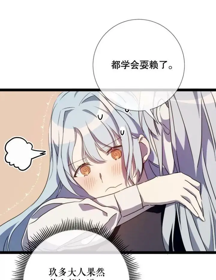 《被嫌弃的私生女》92.挑选衣服图54