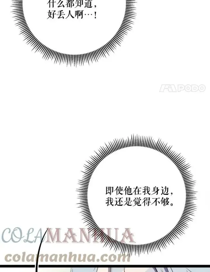 《被嫌弃的私生女》92.挑选衣服图55