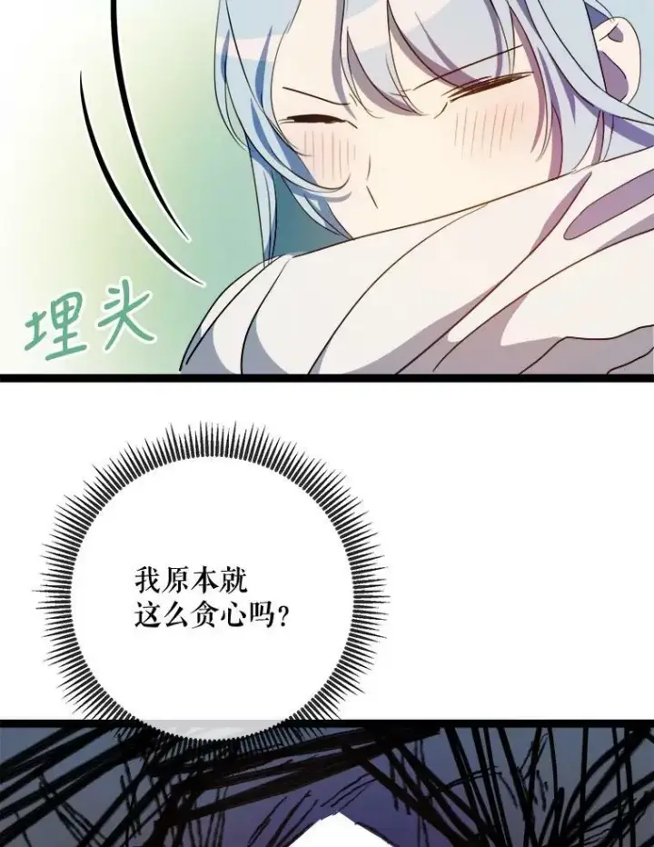 《被嫌弃的私生女》92.挑选衣服图56