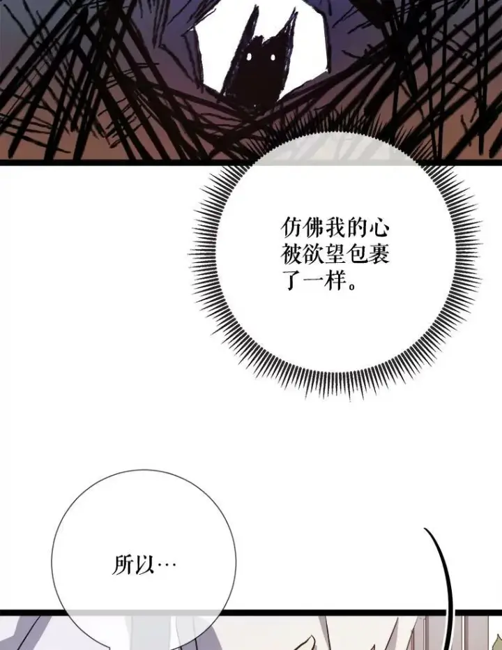 《被嫌弃的私生女》92.挑选衣服图57