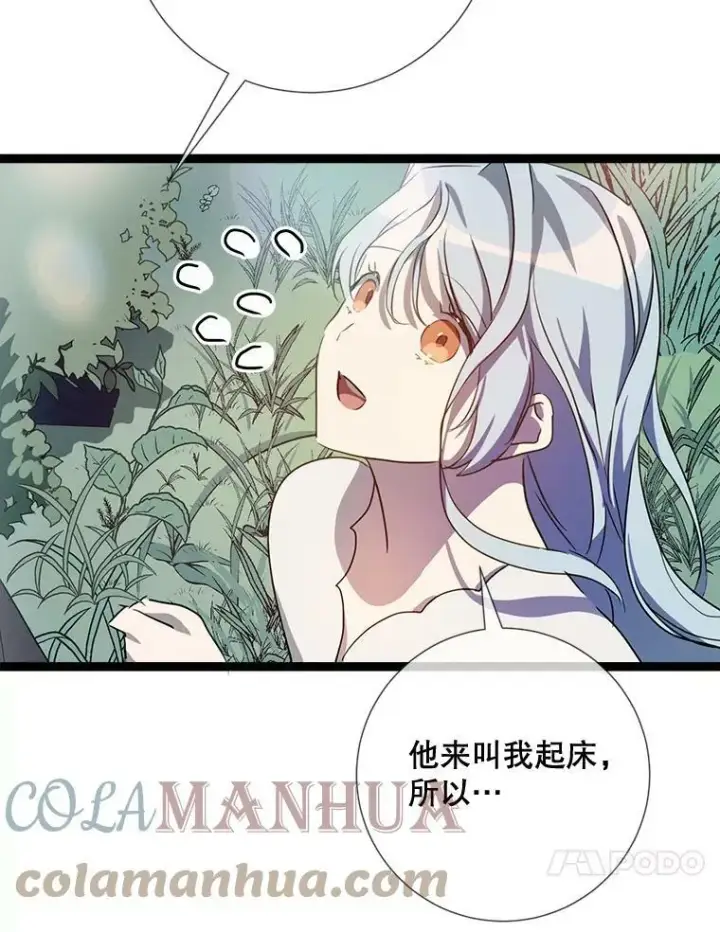《被嫌弃的私生女》92.挑选衣服图61