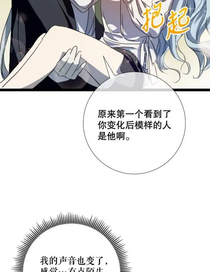 《被嫌弃的私生女》92.挑选衣服图63