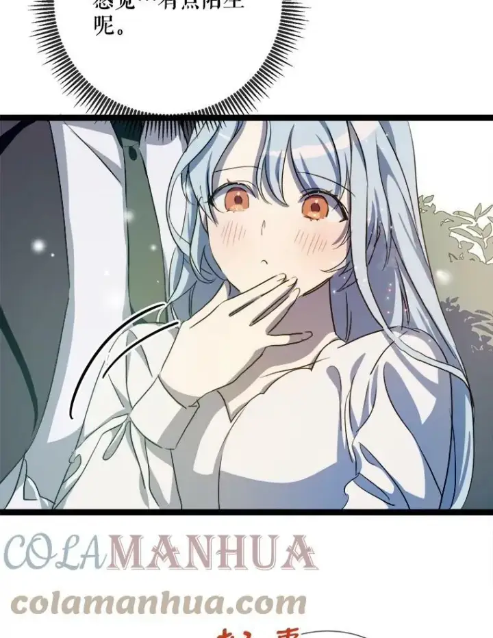 《被嫌弃的私生女》92.挑选衣服图64