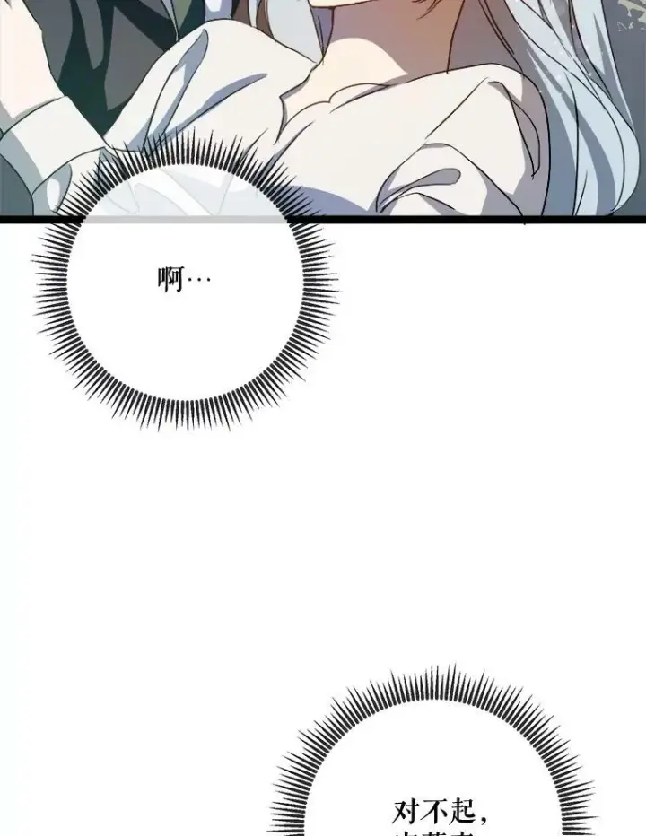 《被嫌弃的私生女》92.挑选衣服图66