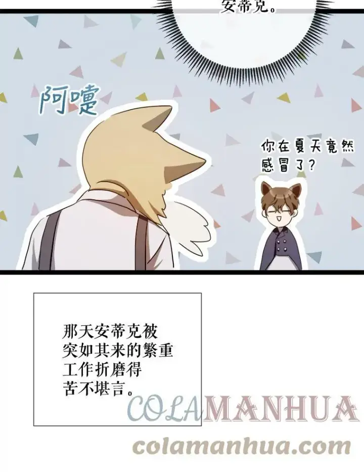 《被嫌弃的私生女》92.挑选衣服图67