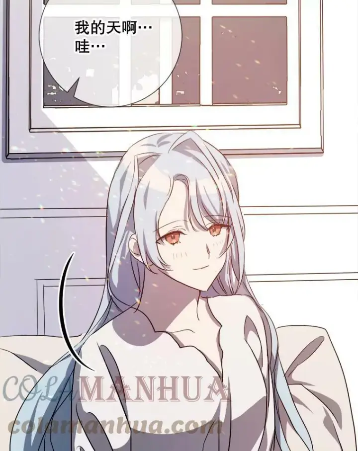 《被嫌弃的私生女》92.挑选衣服图70