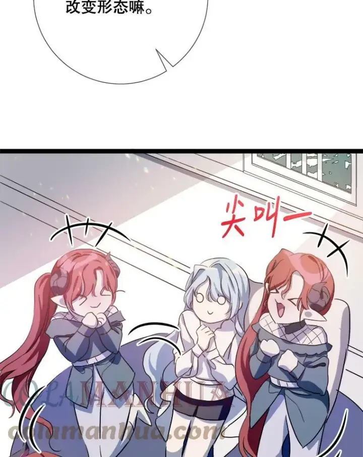 《被嫌弃的私生女》92.挑选衣服图73